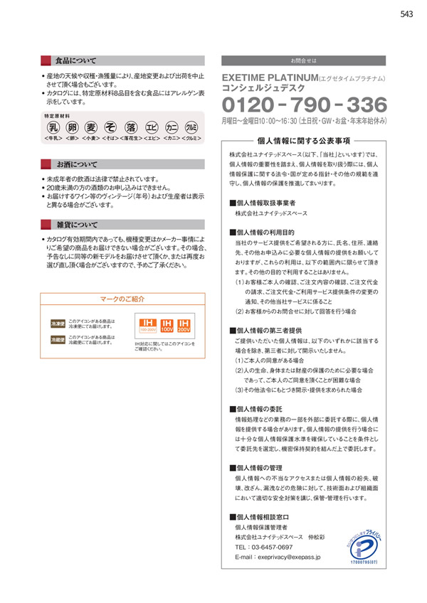 エグゼタイムプラチナム　318,000円コース