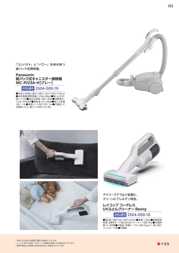カタログギフト・サンプル：エグゼタイムプラチナム 318,000円コース 555ページ