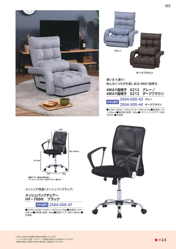 カタログギフト・サンプル：エグゼタイムプラチナム 318,000円コース 559ページ