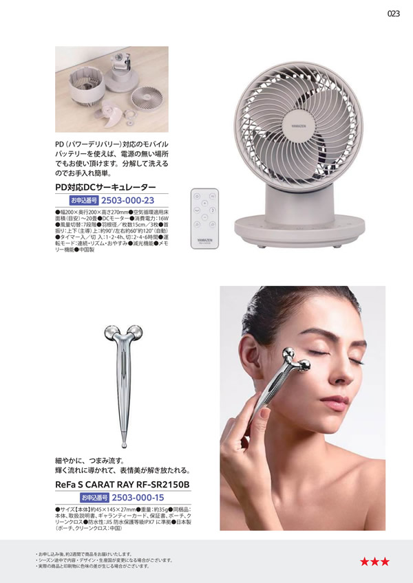 カタログギフト・サンプル：エグゼタイムプラチナム 318,000円コース 567ページ