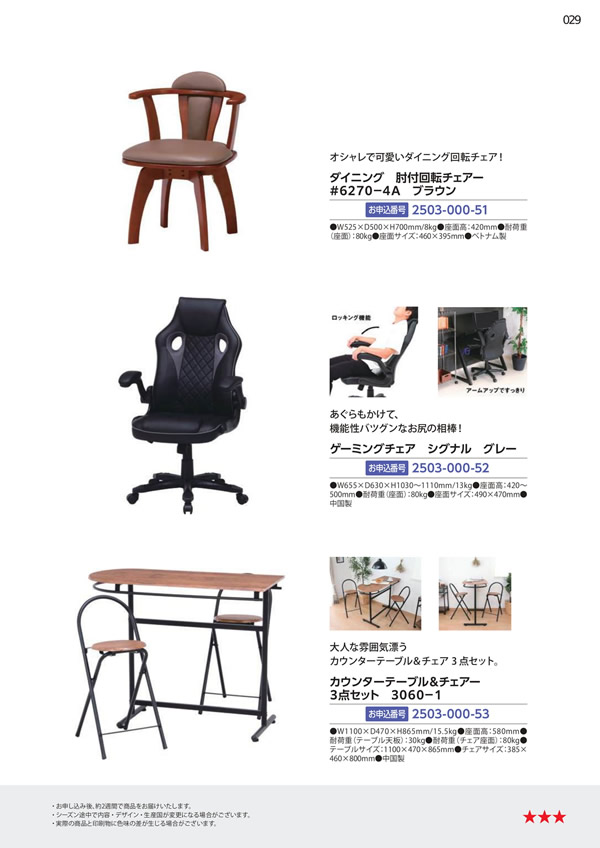 カタログギフト・サンプル：エグゼタイムプラチナム 318,000円コース 573ページ