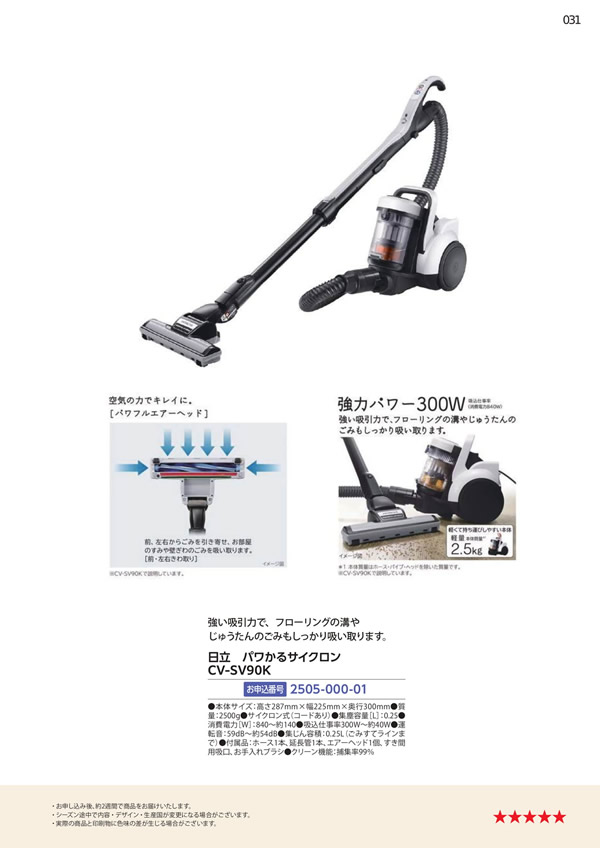 カタログギフト・サンプル：エグゼタイムプラチナム 318,000円コース 575ページ
