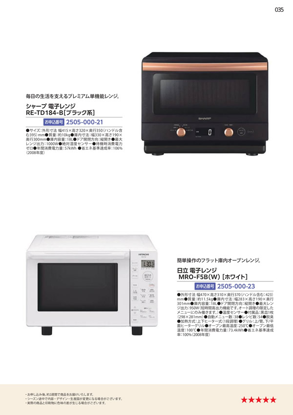 カタログギフト・サンプル：エグゼタイムプラチナム 318,000円コース 579ページ