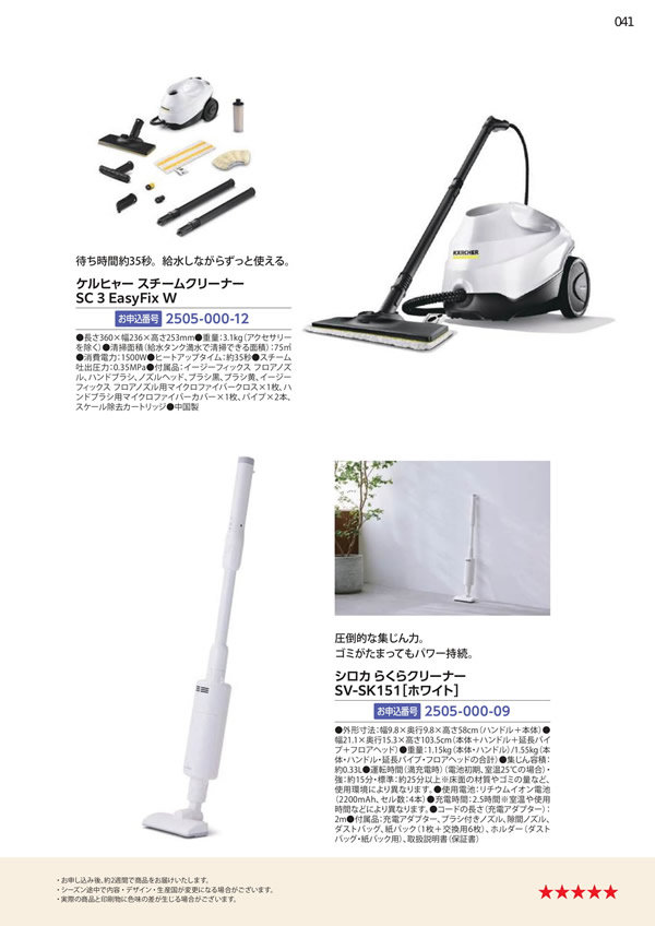 カタログギフト・サンプル：エグゼタイムプラチナム 318,000円コース 585ページ