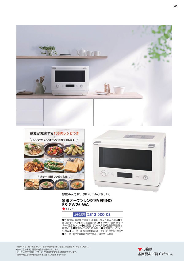 カタログギフト・サンプル：エグゼタイムプラチナム 318,000円コース 593ページ
