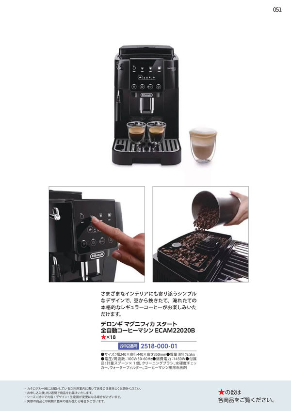 カタログギフト・サンプル：エグゼタイムプラチナム 318,000円コース 595ページ