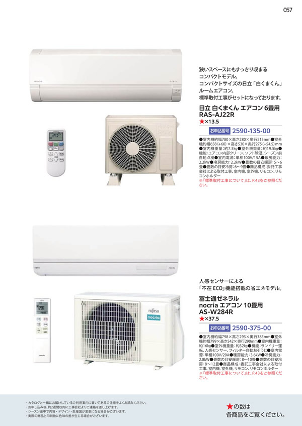 カタログギフト・サンプル：エグゼタイムプラチナム 318,000円コース 601ページ