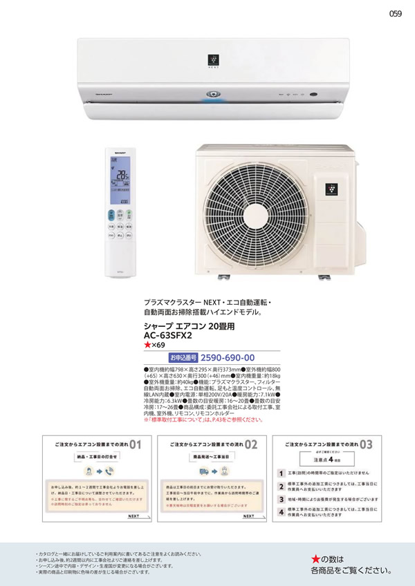 カタログギフト・サンプル：エグゼタイムプラチナム 318,000円コース 603ページ