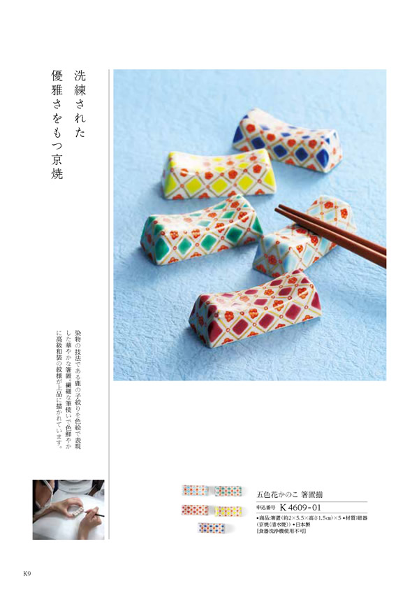 凛　10,900円コース