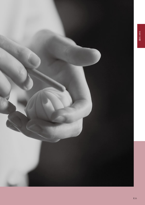 カタログギフト・サンプル：ハーモニック 凛 10,900円コース 17ページ