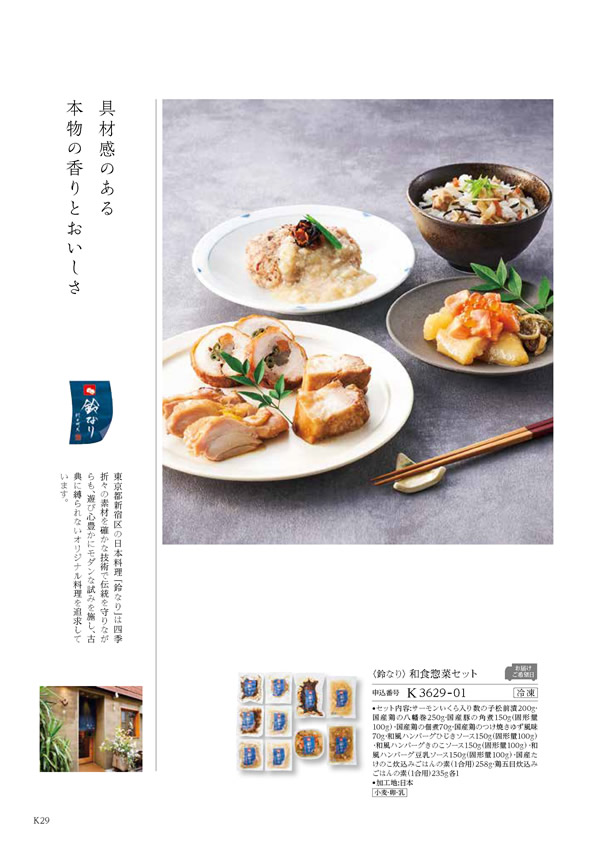 凛　10,900円コース