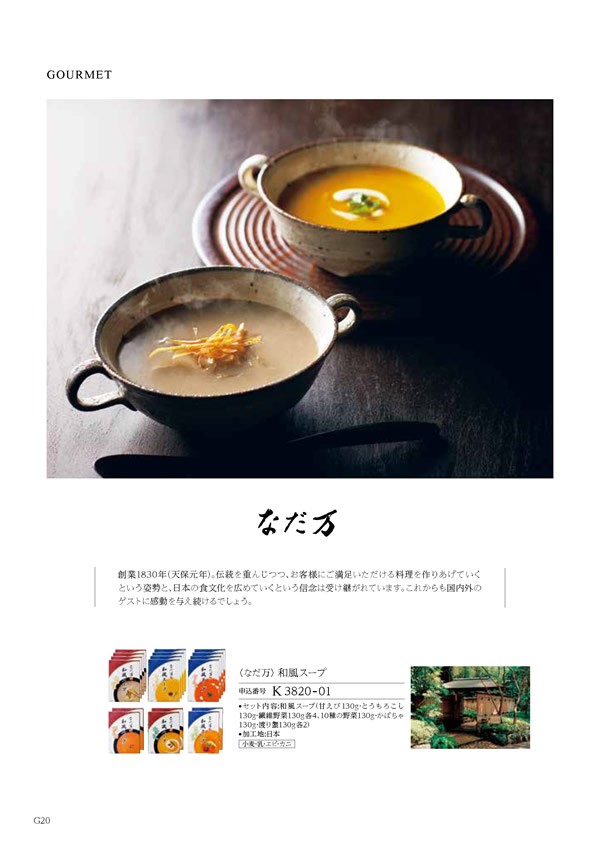 凛　10,900円コース