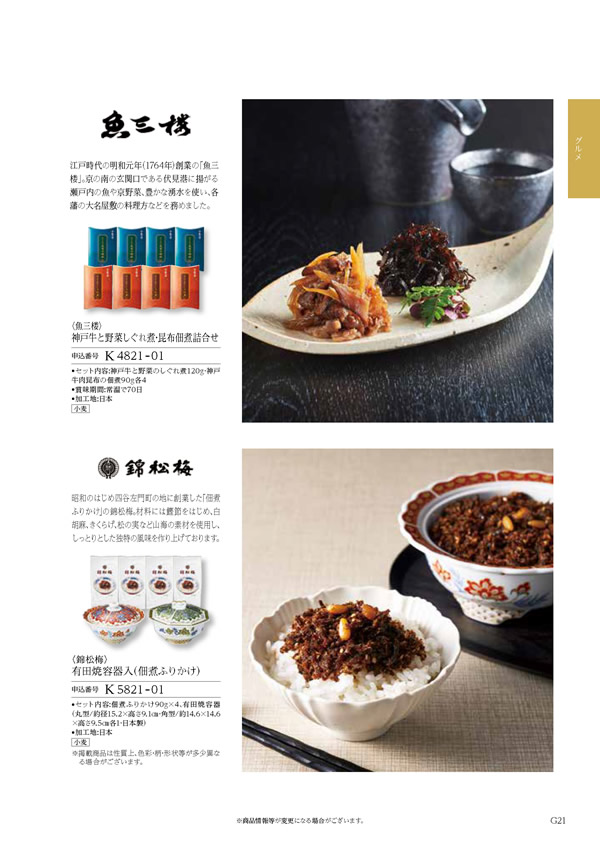 凛　10,900円コース