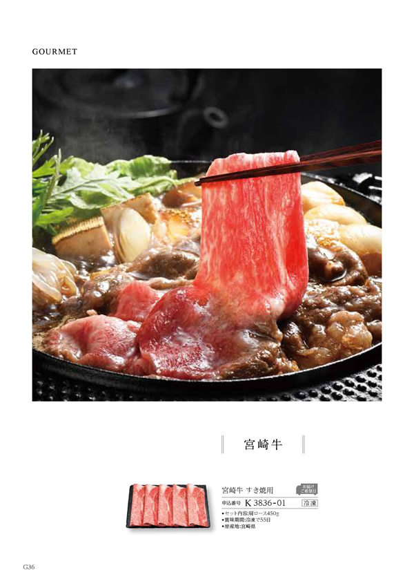 カタログギフト・サンプル：ハーモニック 凛 10,900円コース 68ページ