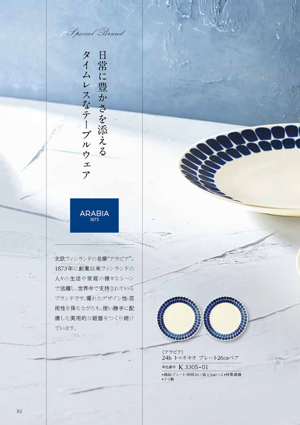 凛　10,900円コース