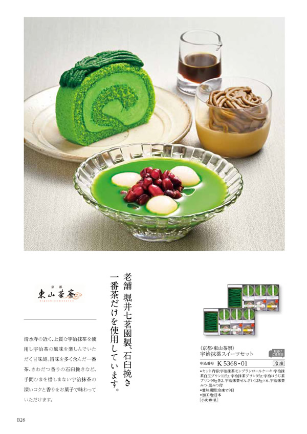 凛　10,900円コース