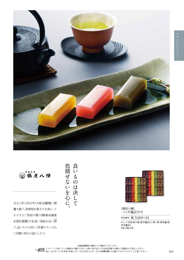 凛　10,900円コース