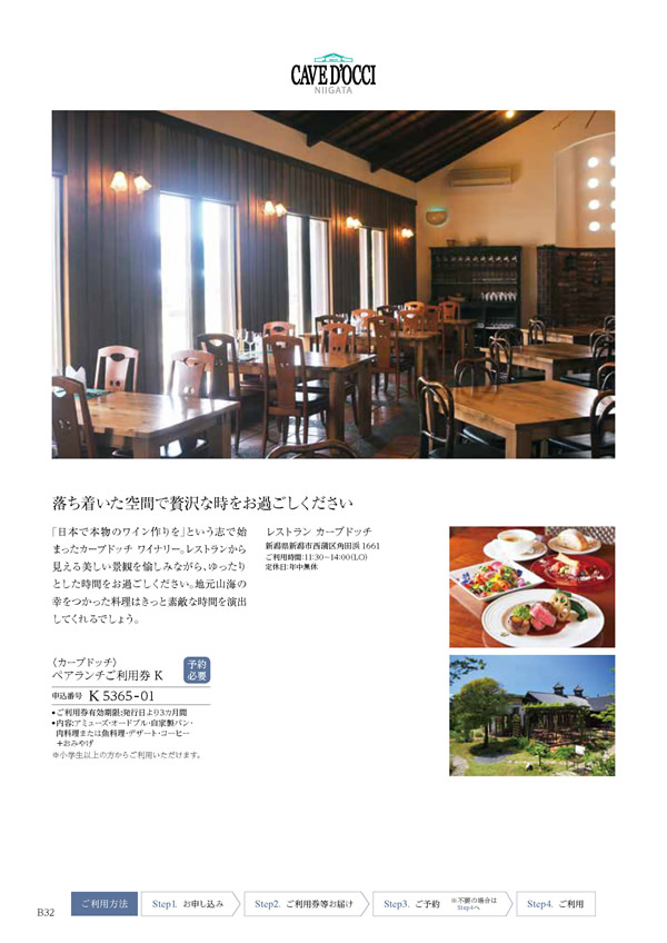 凛　10,900円コース