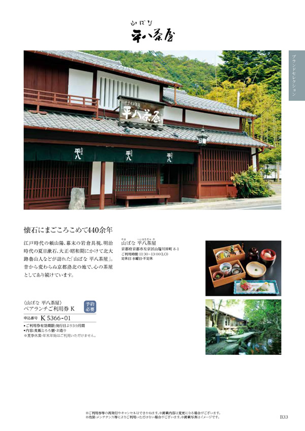 凛　10,900円コース