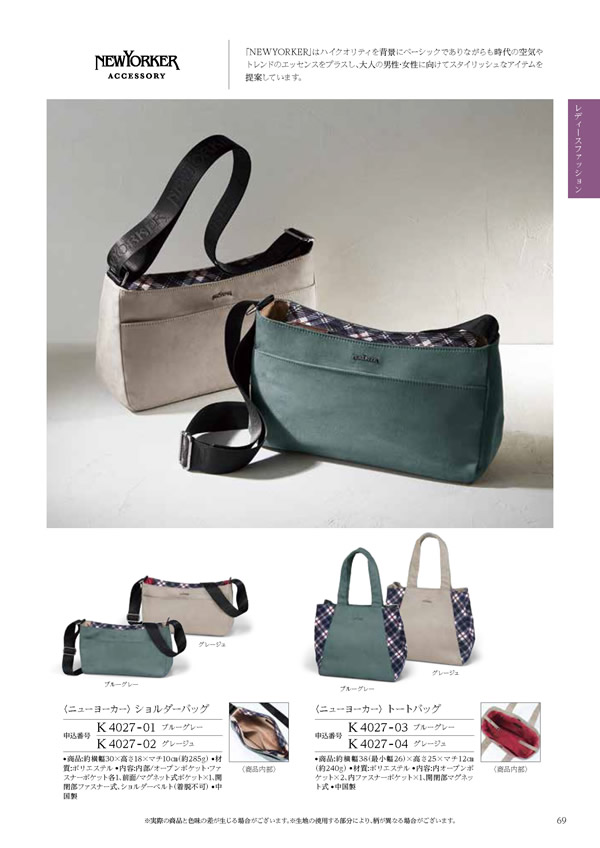 カタログギフト・サンプル：ハーモニック 凛 10,900円コース 269ページ