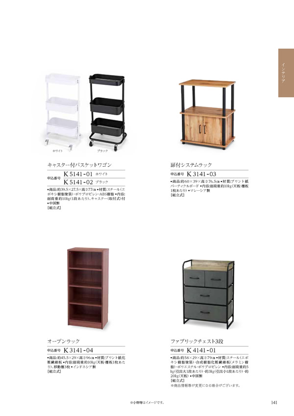 カタログギフト・サンプル：ハーモニック 凛 10,900円コース 341ページ