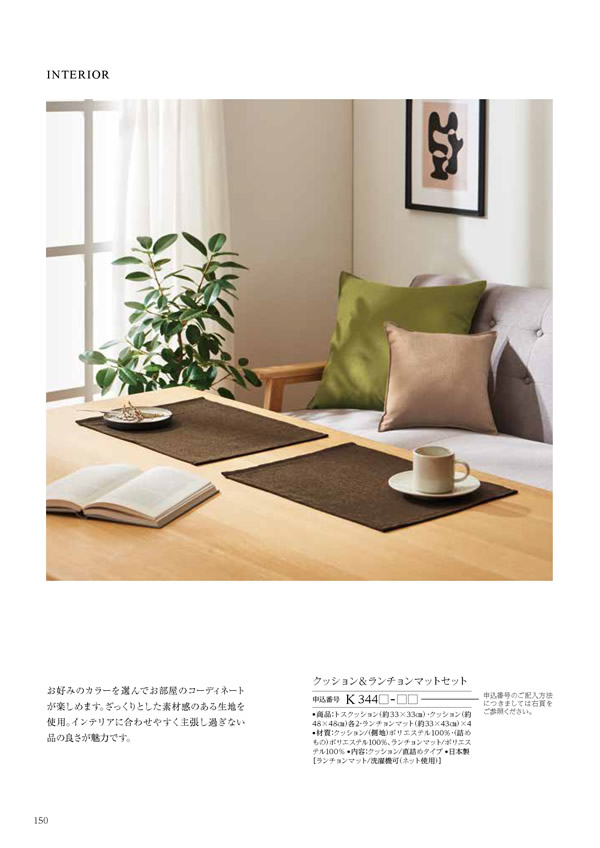 カタログギフト・サンプル：ハーモニック 凛 10,900円コース 350ページ