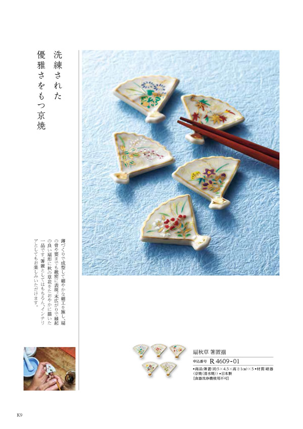 凛　4,900円コース