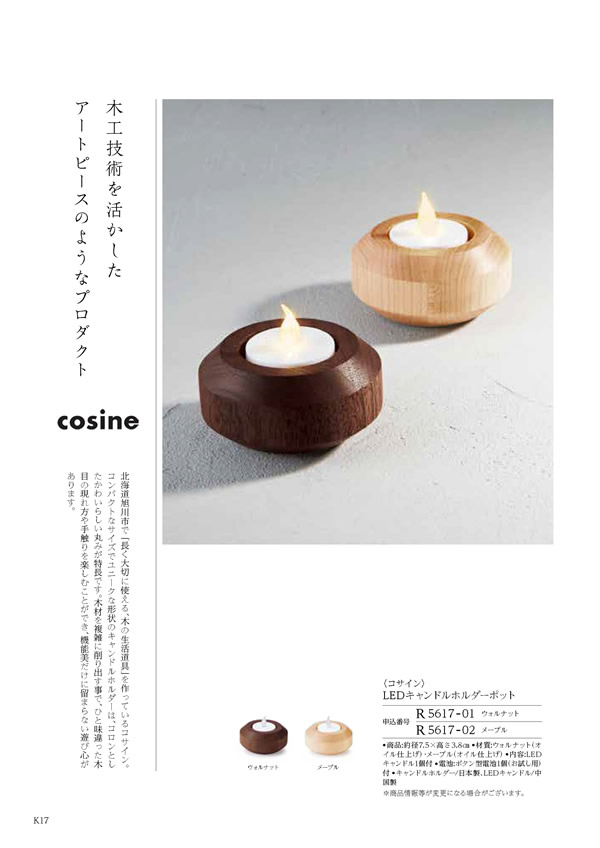 凛　4,900円コース