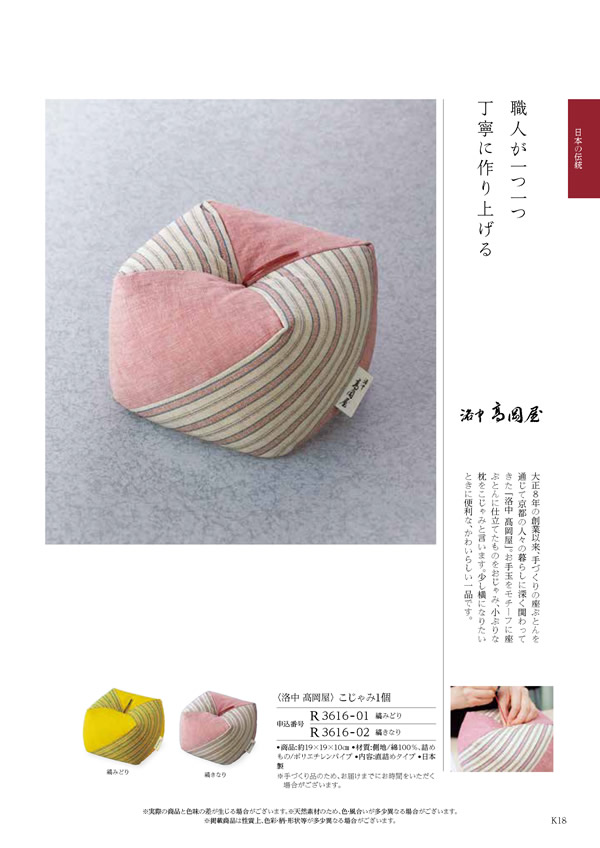 凛　4,900円コース