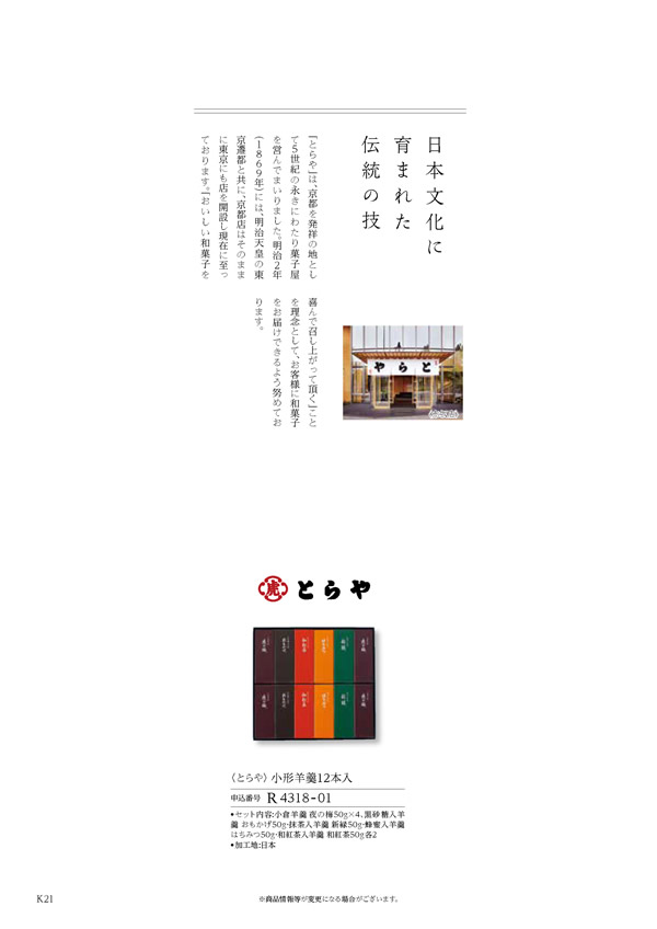 凛　4,900円コース