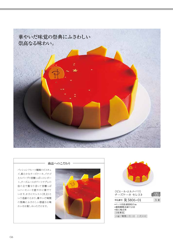 凛　4,900円コース