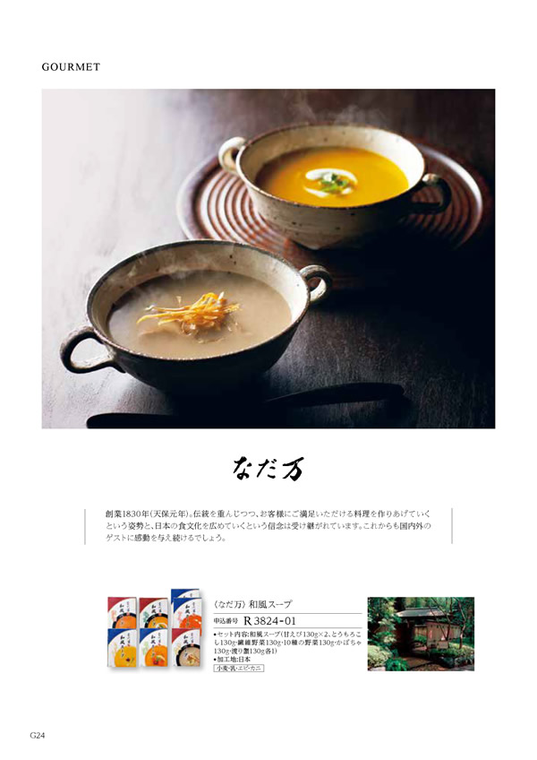 凛　4,900円コース