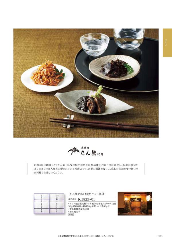 凛　4,900円コース