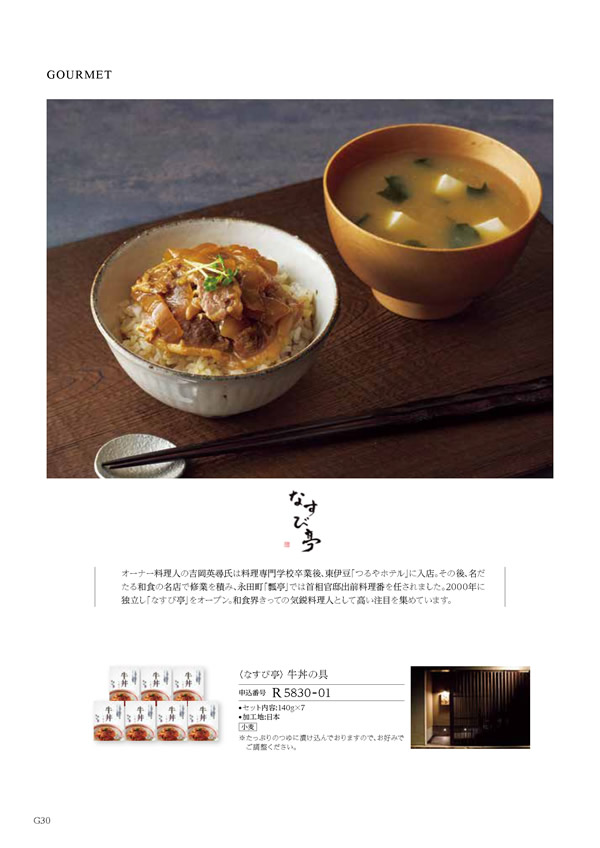 凛　4,900円コース