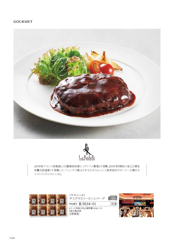 凛　4,900円コース