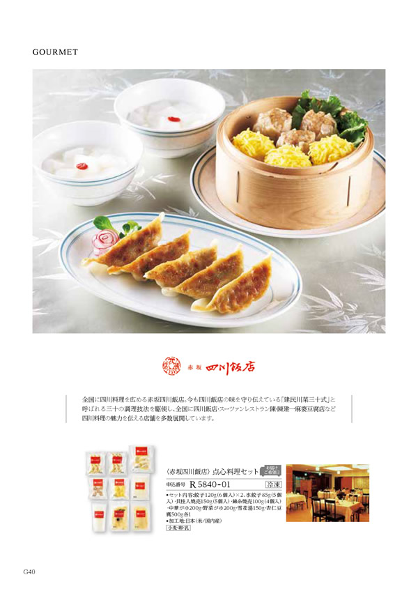 凛　4,900円コース