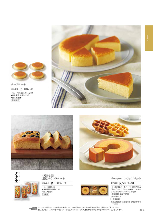 凛　4,900円コース