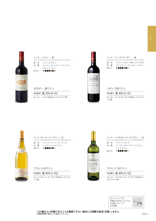 凛　4,900円コース