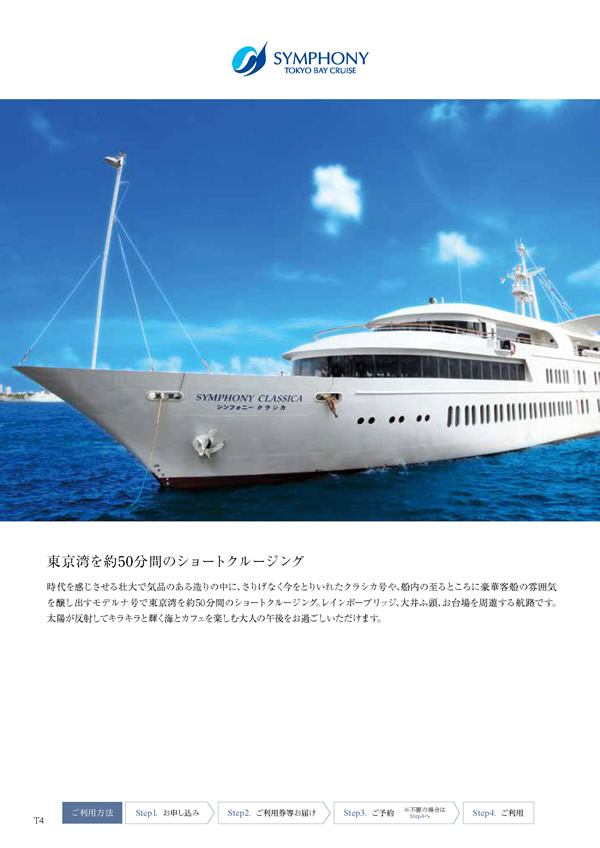 カタログギフト・サンプル：ハーモニック 凛 4,900円コース 156ページ