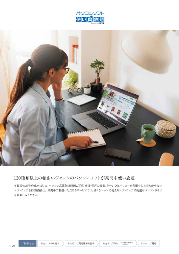 凛　4,900円コース