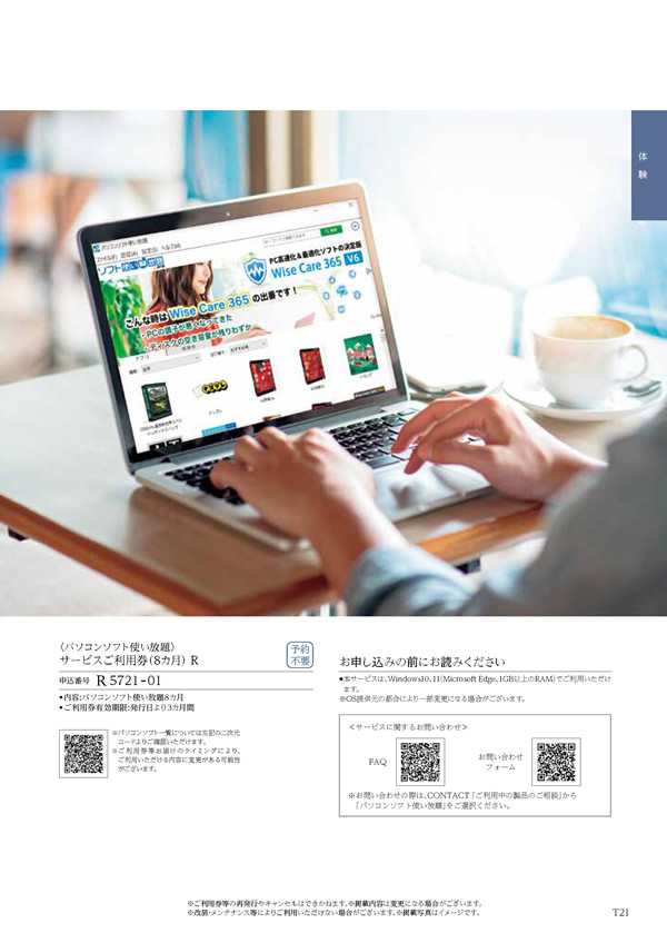 凛　4,900円コース