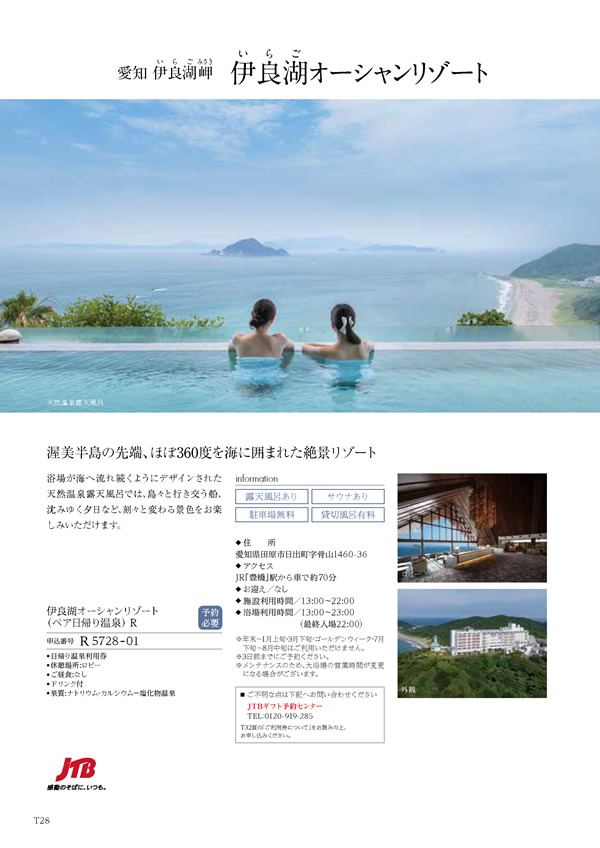 凛　4,900円コース