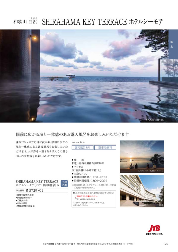 凛　4,900円コース