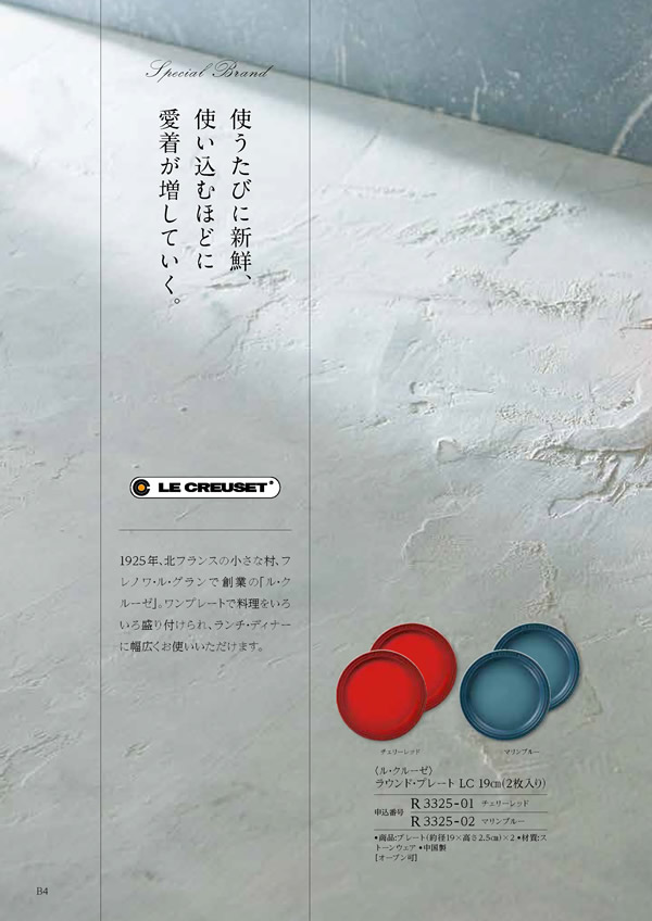 凛　4,900円コース