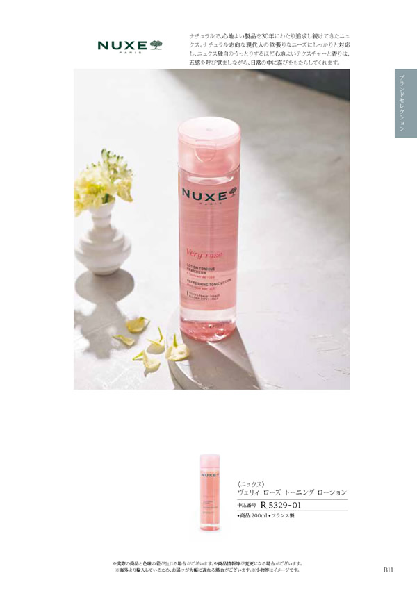 凛　4,900円コース