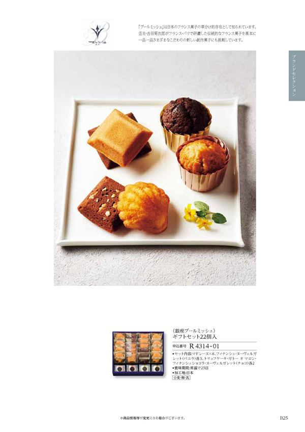 凛　4,900円コース