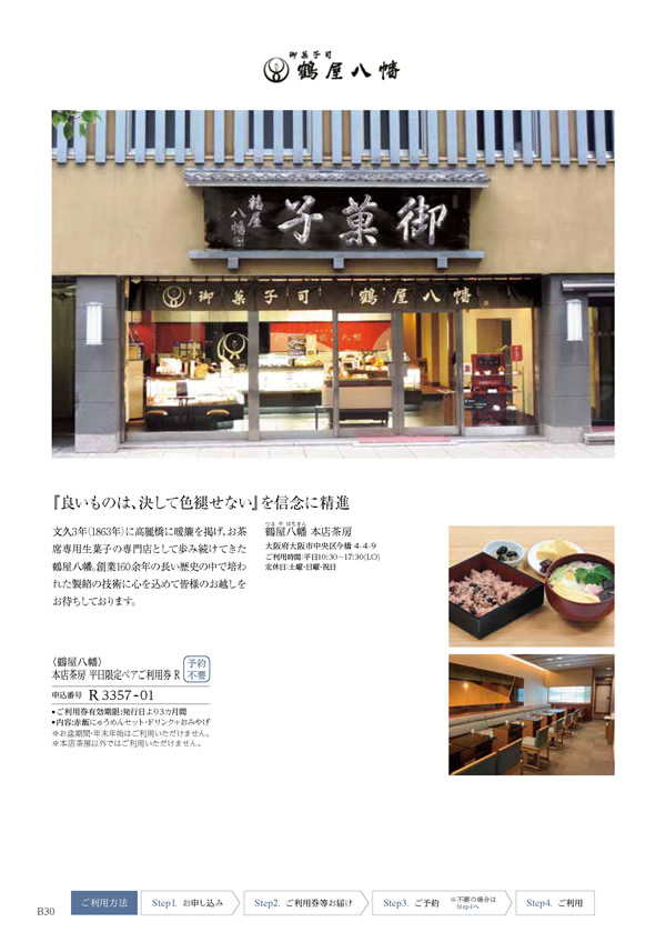 凛　4,900円コース