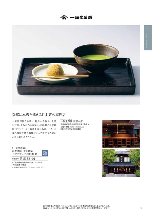 凛　4,900円コース