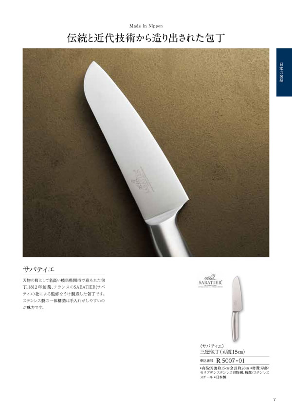 凛　4,900円コース