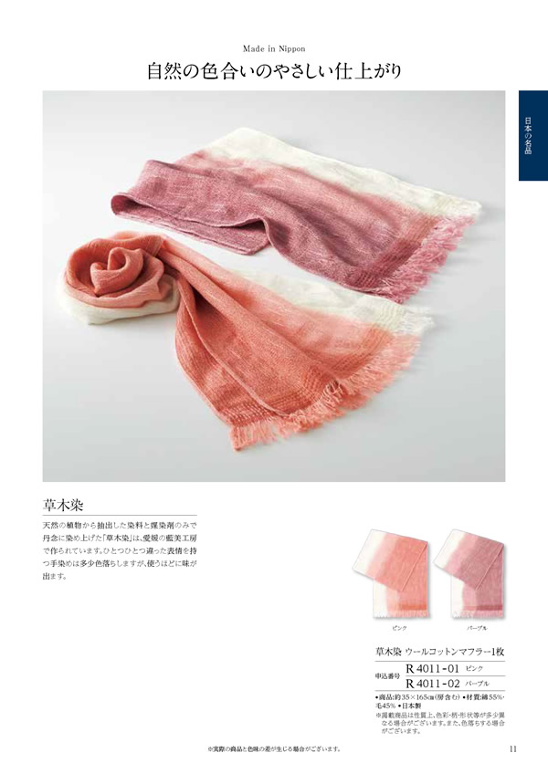 凛　4,900円コース